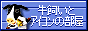 bn_ushikai